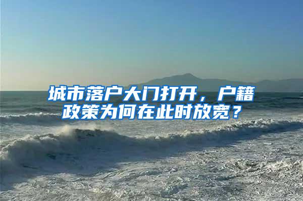 江苏昆山、太仓放松限购！外地居民购买首套房不需社保