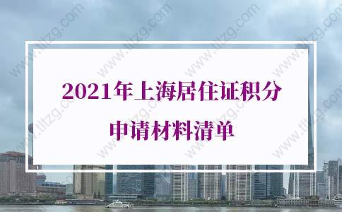 核准制入深圳户口条件办理深圳户口都需要什么条件