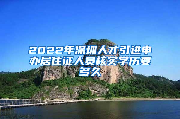 青浦区中级职称居住证积分手续,居住证积分