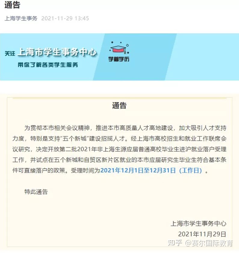 别错过深圳积分入户的初级职称有哪些！