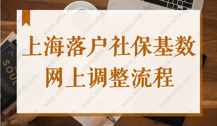 2022年单位集体户口符合什么条件可以在上海买房？