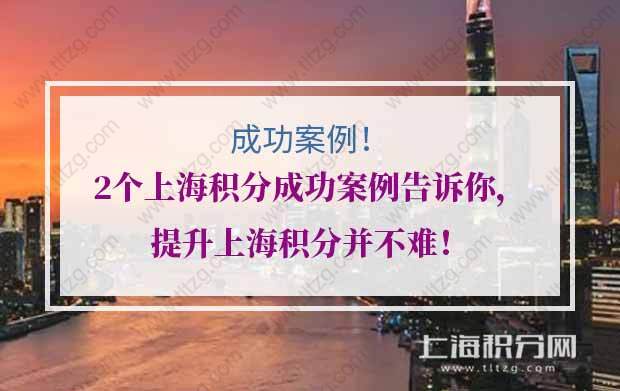 2017年非上海生源应届高校毕业生进沪落户标准分72分