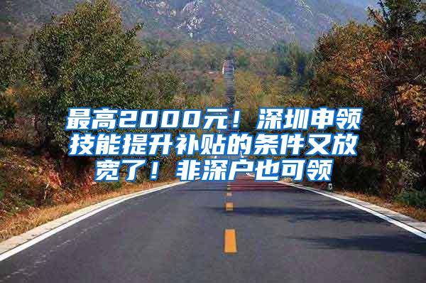 每套1.2万元／年，不限户籍！深圳这个区的人才快来申请租房货币补贴