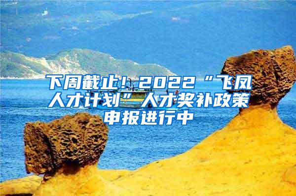 2022留学生落户深圳政策注意事项，都在这里！