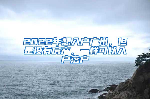 必看！2020深圳入户方案，请做好准备