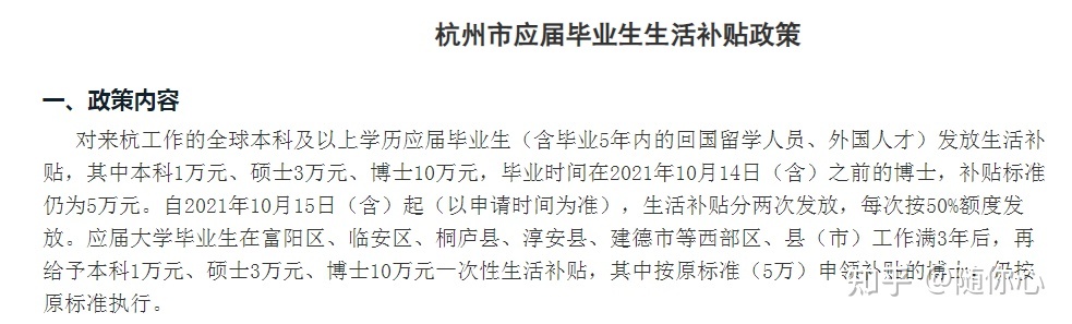 【新政解读】留学生上海落户部分条件放宽！新增奖励：4类人可直接落户