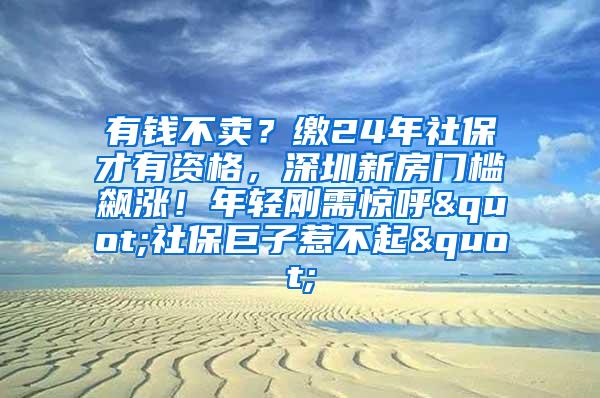 医保家庭共济，参保人是亏还是赚？