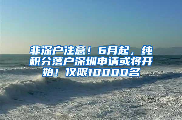 深圳积分入户窗口关了快2年，没想到中级职称快人一步