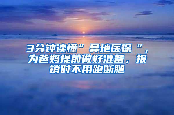 重要！防疫期间，居住证签注、户口迁移等截止时间将至怎么办？