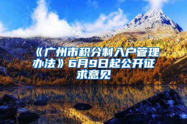 上海居转户：审核通过，等待公示！居转户关键流程回顾