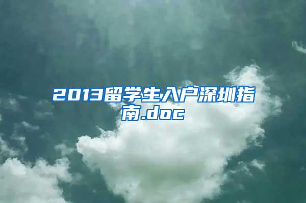 龙华区职称入户-2021年深圳积分入户办理条件_重复