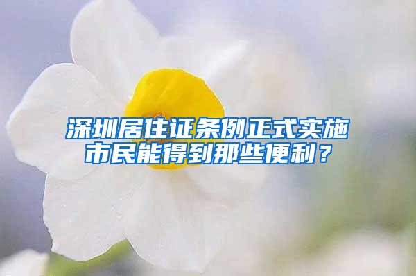 硕志教育：在深圳积分入户能加分的中级职称是什么？