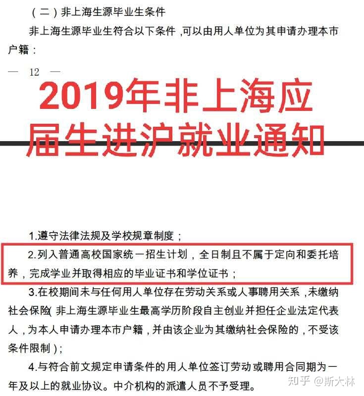 2020年深圳市留学生入户巧妙措施！