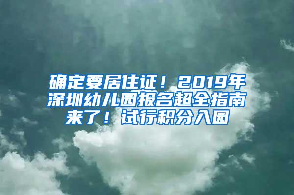 非深户在深圳中考需要哪些条件？