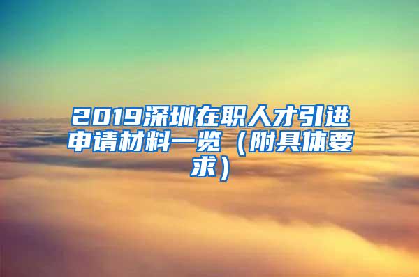 黑龙江：对引进的海外高层次人才和急需紧缺人才可适当放宽资历、年限限制