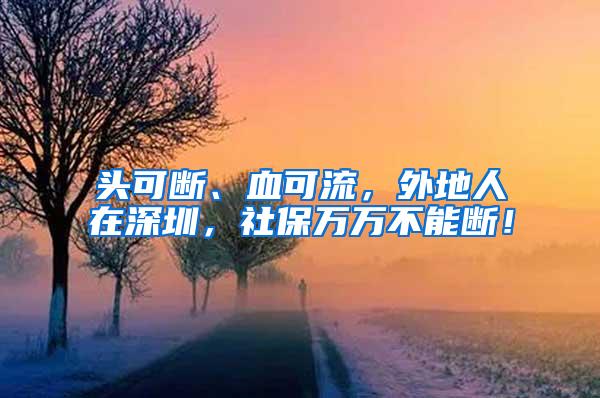 在深圳买房，深户和非深户差别到底有多大？