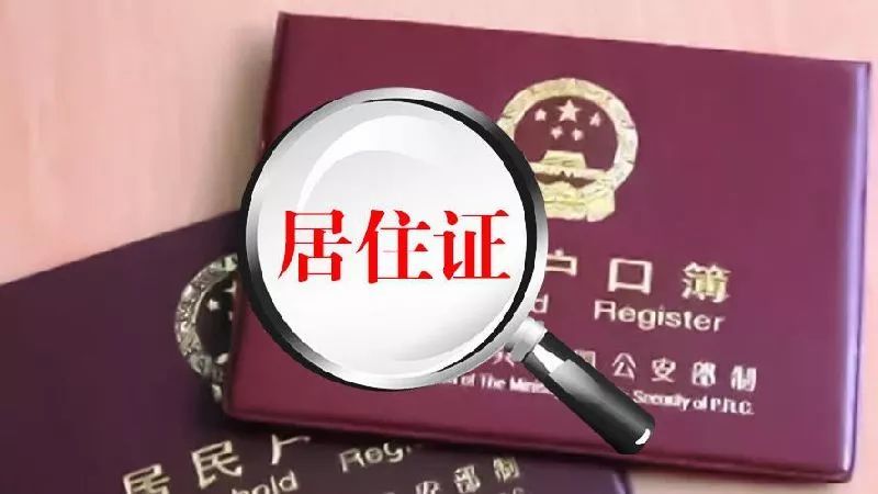 2022年上海落户准迁证办理流程