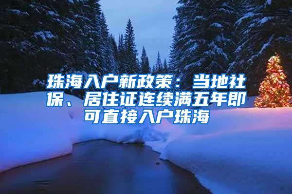 为龙岗建设高质量产业高地添砖加瓦！深圳先进高分子材料研究院落户龙岗城投园区