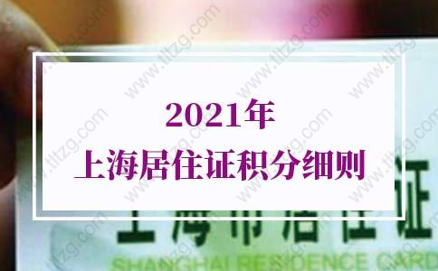 积分入户深圳条件要求(2022年深圳积分入户)