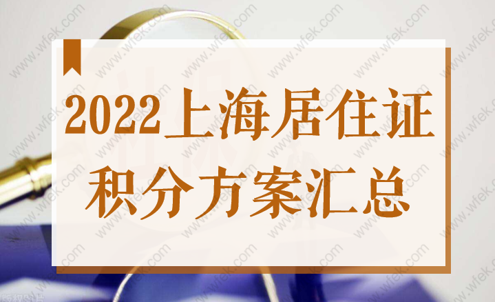 深圳2022新政策核准入户,深户人才引进条件