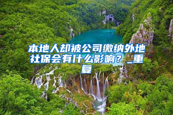 居住证积分满了就能顺利落户上海？这两者没有必然联系