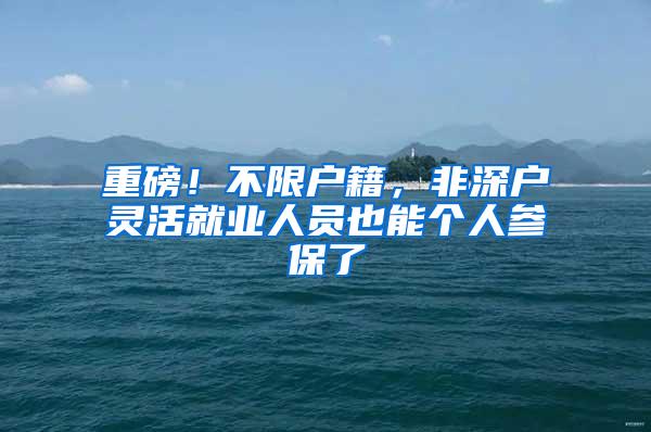 外省市户籍如何在上海退休领取养老金？