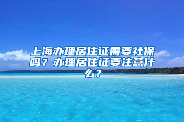 深圳市社保上个月漏缴可以补缴上吗