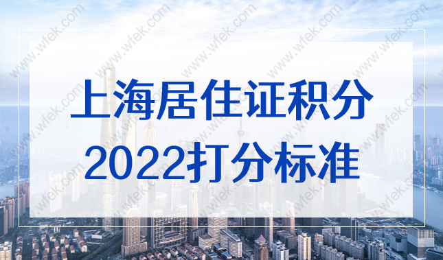 2021成都落户积分要多少(成都积分落户政策2021最新条件)