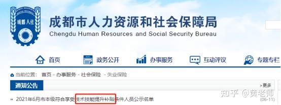 《上海市居住证管理办法》（沪府令58号）