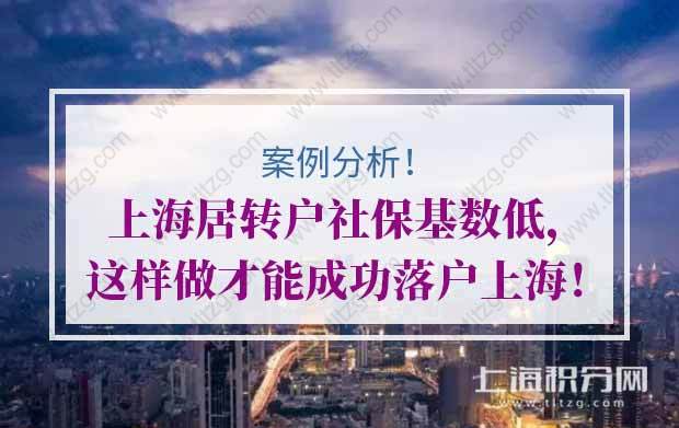 2022年上海居转户办理时99%会遇到的问题及解决办法!