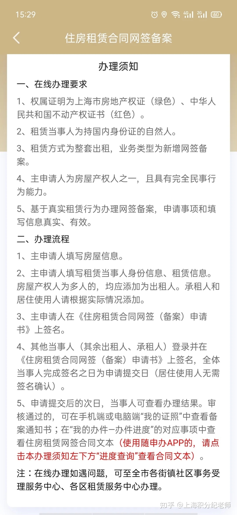 2020年应届生入户深圳难吗？这些要注意了！