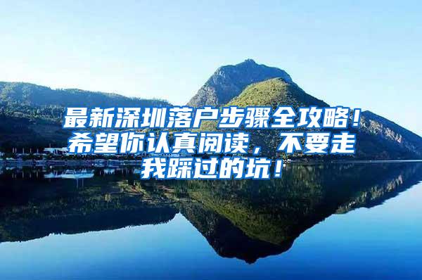 深圳拟修订核准类和积分类人才引进入户新政