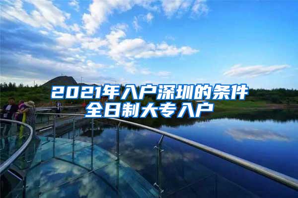 关于上海2022年度优化留学人员和国内人才引进落户政策