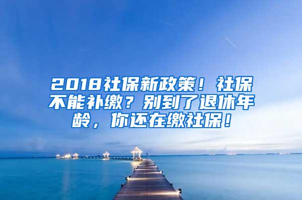 海归0积分落户上海，今年毕业的留学生真的赚翻了