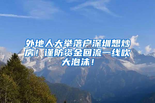 盘点！落户上海有13条通道！太实用了，收藏