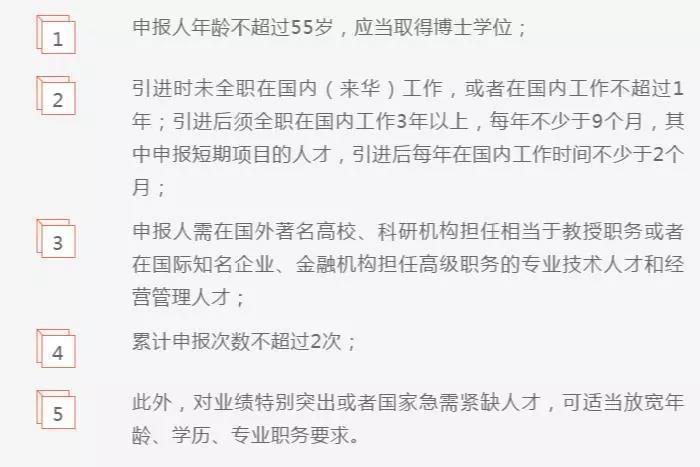 博士毕业生落户条件 上海华孚教育信息咨询供应