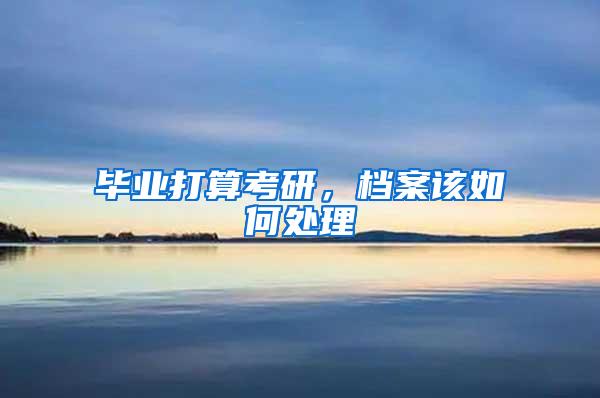 除了积分入户，还有什么方式可以申请深圳户口的？