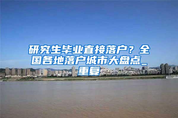 2020深圳市各级人才引进租房和生活补贴总结（入户补贴）