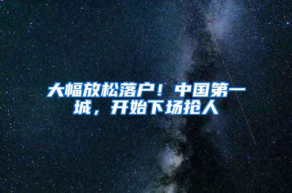 没有学历、没有社保、没有房产的“三无”人员，能不能办理深户？