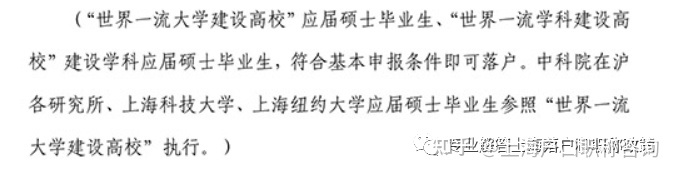 符合上海居转户落户条件的中级职称目录清单来啦！