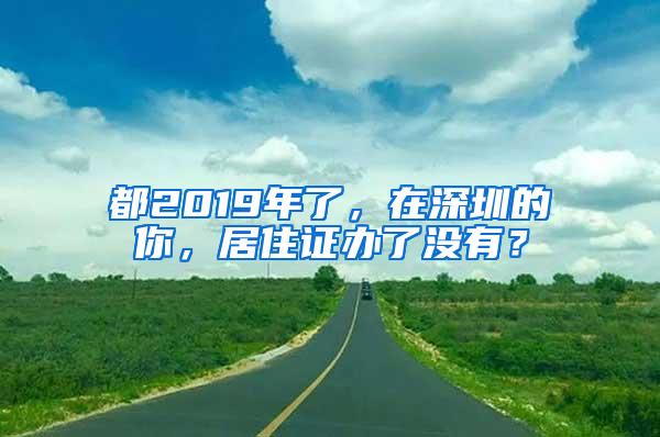 2018年深圳入户能加分的紧缺工种证书有哪些？