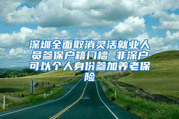 罗湖学位告急：临时购、租房，非深户不受理申请