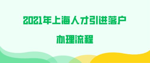 2019年应届毕业生深圳入户新政策