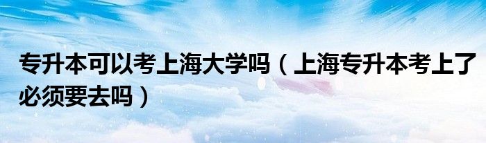 2022年深圳入户条件变化大，大专及以上学历如何落户深圳？