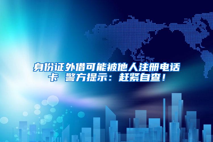 深圳在职的都看这里！2019深圳在职入户注意事项