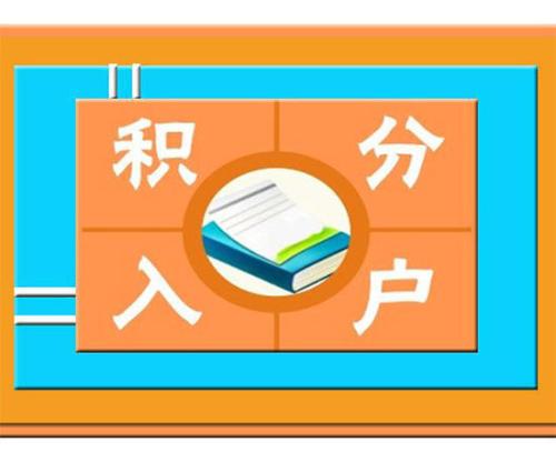 2022年版！上海积分120分模拟器查分入口！