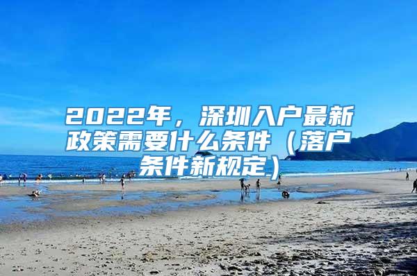 2022年上海中考民办高中最低投档控制分数线公布