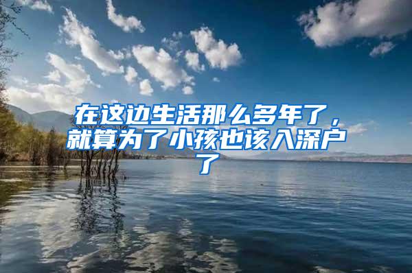 2019年深圳积分入户需要准备哪些材料？