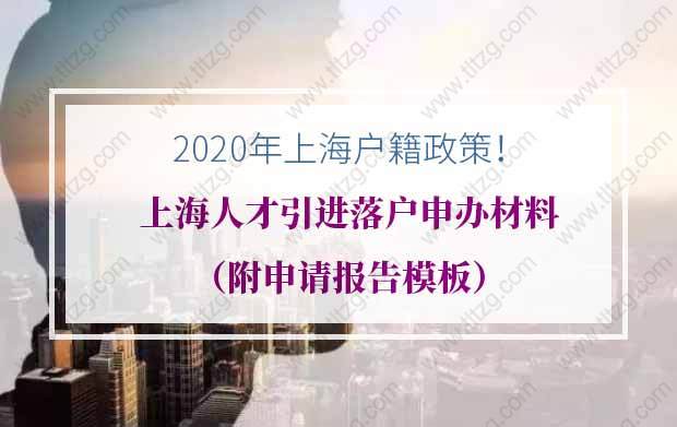 2019年有哪些上海医院门诊能刷常州社保卡（持续更新）