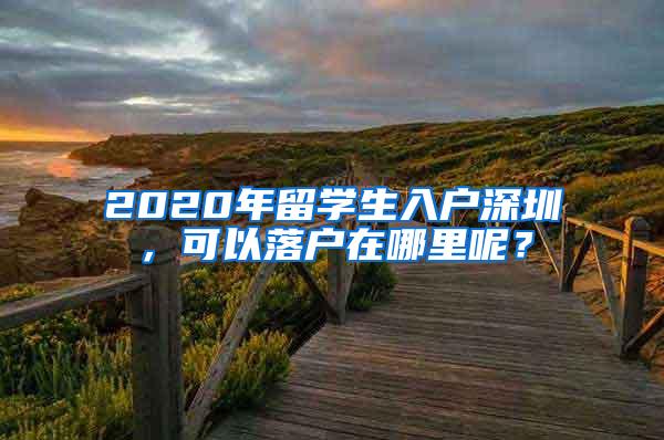 沧州户口迁移条件及办理流程和所需材料